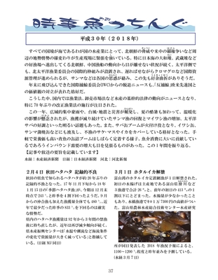 【特集】時事魚っちんぐ2019版