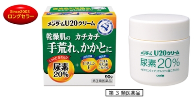 近江兄弟社メンタームU20クリーム