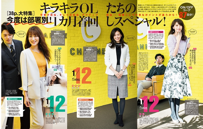 andGIRL2月号