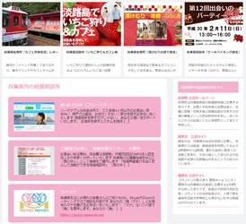地域に特化した婚活情報サイト「マリモリ」が 「47都道府県ページ」を充実させて3/14リニューアル！