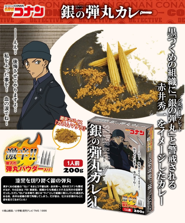 今日は カレーの日 アイアップラナタウンでは 名探偵コナン おそ松さんカレーを発売中 Newscast 今日は カレーの日 アイアップラナタウンでは 名探偵コナン おそ松さんカレーを発売中 Newscast