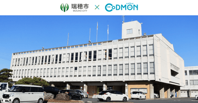 瑞穂市×コドモン　メインビジュアル