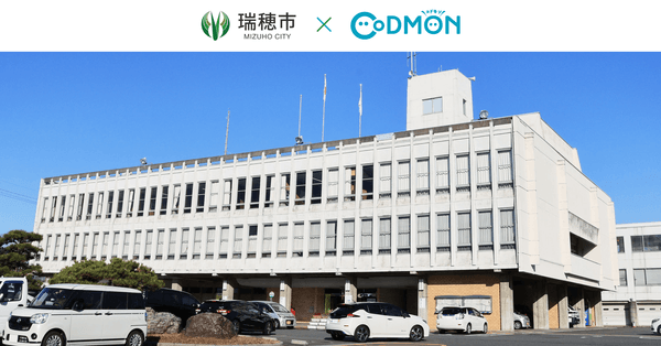 瑞穂市×コドモン メインビジュアル