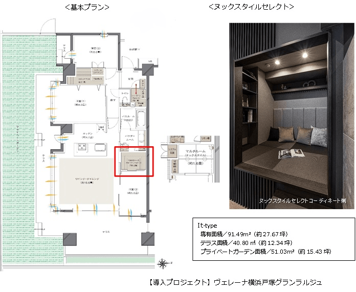 It-type(ヴェレーナ横浜戸塚グランラルジュ)