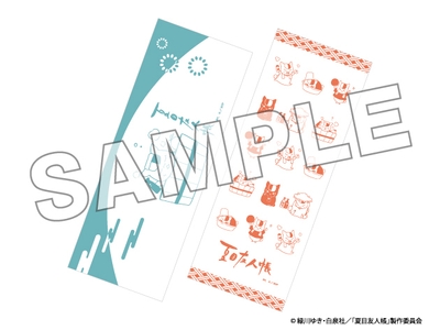 手ぬぐい 全2種 入館料金+ニャンコ先生ごくらくセット料金