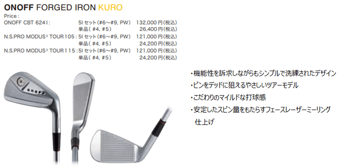 ONOFF FORGED IRON KURO