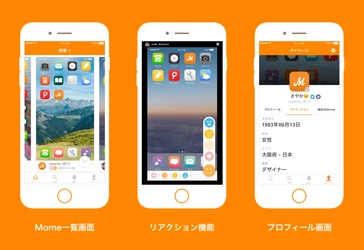 スマホのホーム画面から始まるコミュニケーション！？ 画面共有アプリ「Mome(モーム)」をリリース