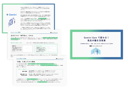 ミカサ商事、生成AI解説資料『あなたの情報を「知識」に変えるAIパートナー NotebookLM 活用術』を公開