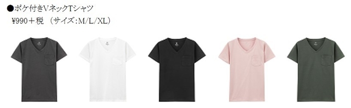 【新商品掲載(一部)】_4