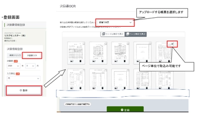 「決算書分析システム」新機能提供開始のお知らせ ～決算書AI-OCR開発で精度向上！～