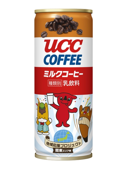 UCC ミルクコーヒー　ご当地キャラ缶250g　関東エリア編