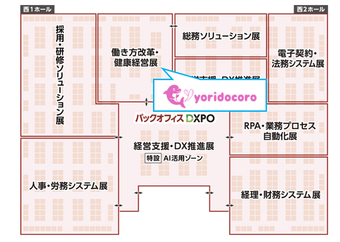 会場レイアウト