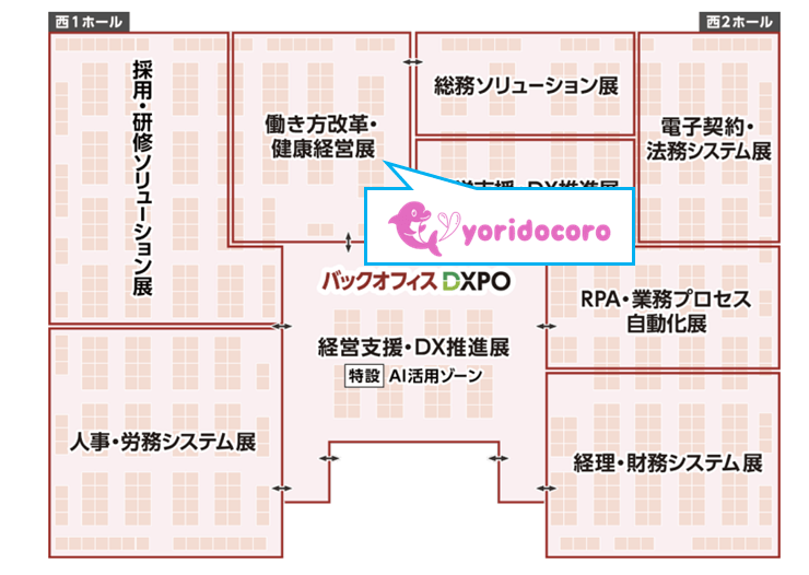 会場レイアウト