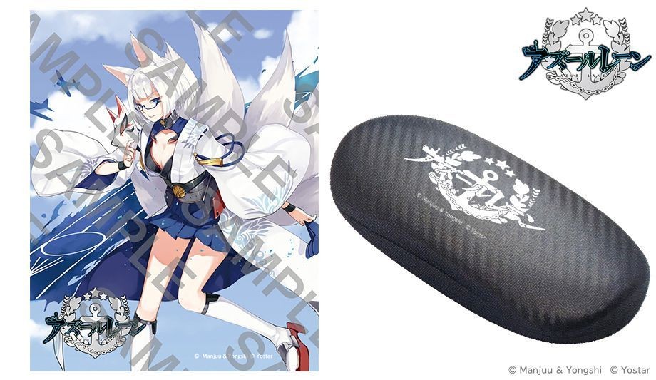 人気ゲームアプリ「アズールレーン」のコラボレーション眼鏡 