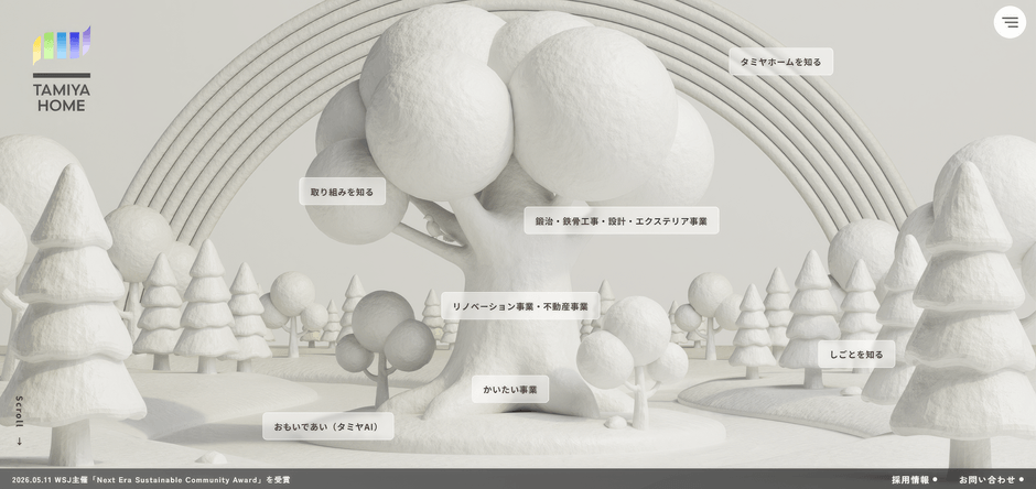 タミヤホームのHPを開くと白い木が現れる