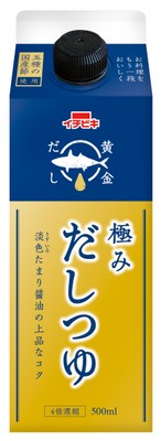 黄金だし 極みだしつゆ