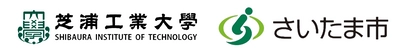芝浦工業大学とさいたま市がSDGs連携協定を締結　 6月29日(木)16時からさいたま市役所にて、 協定締結式を行います