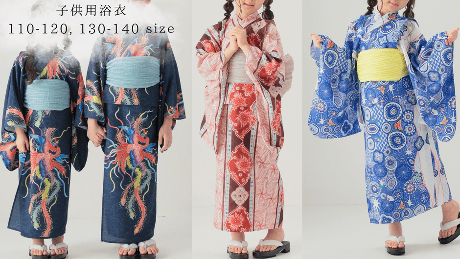 子供用浴衣ラインナップ
