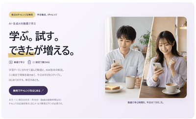 ASKラーニング