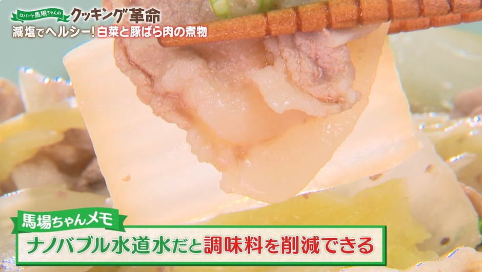 白菜と豚ばら肉の煮物