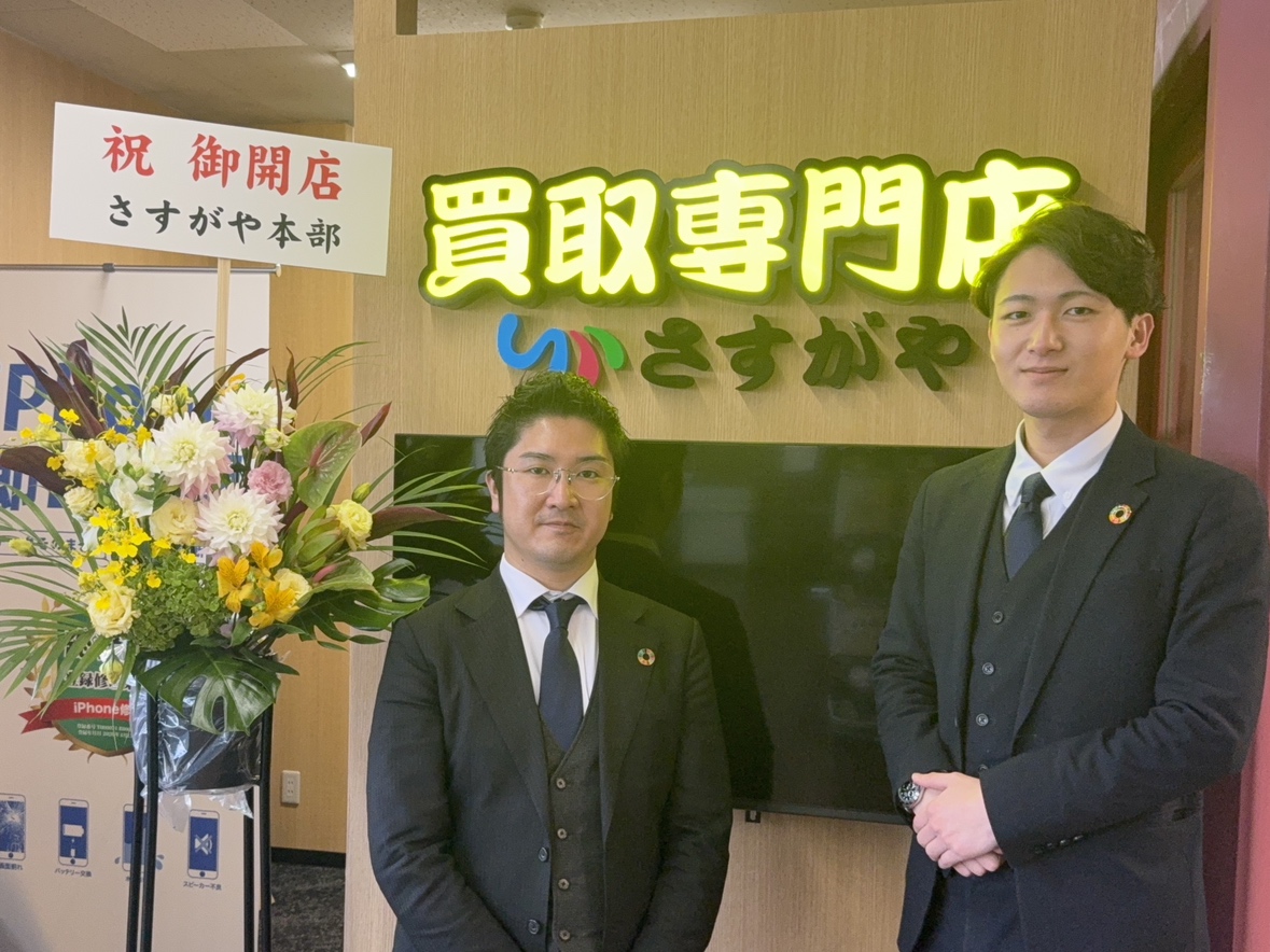 【買取専門店さすがや】マックスバリュ恵庭店に出店！