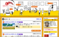 『C-TEAM』TOPイメージ