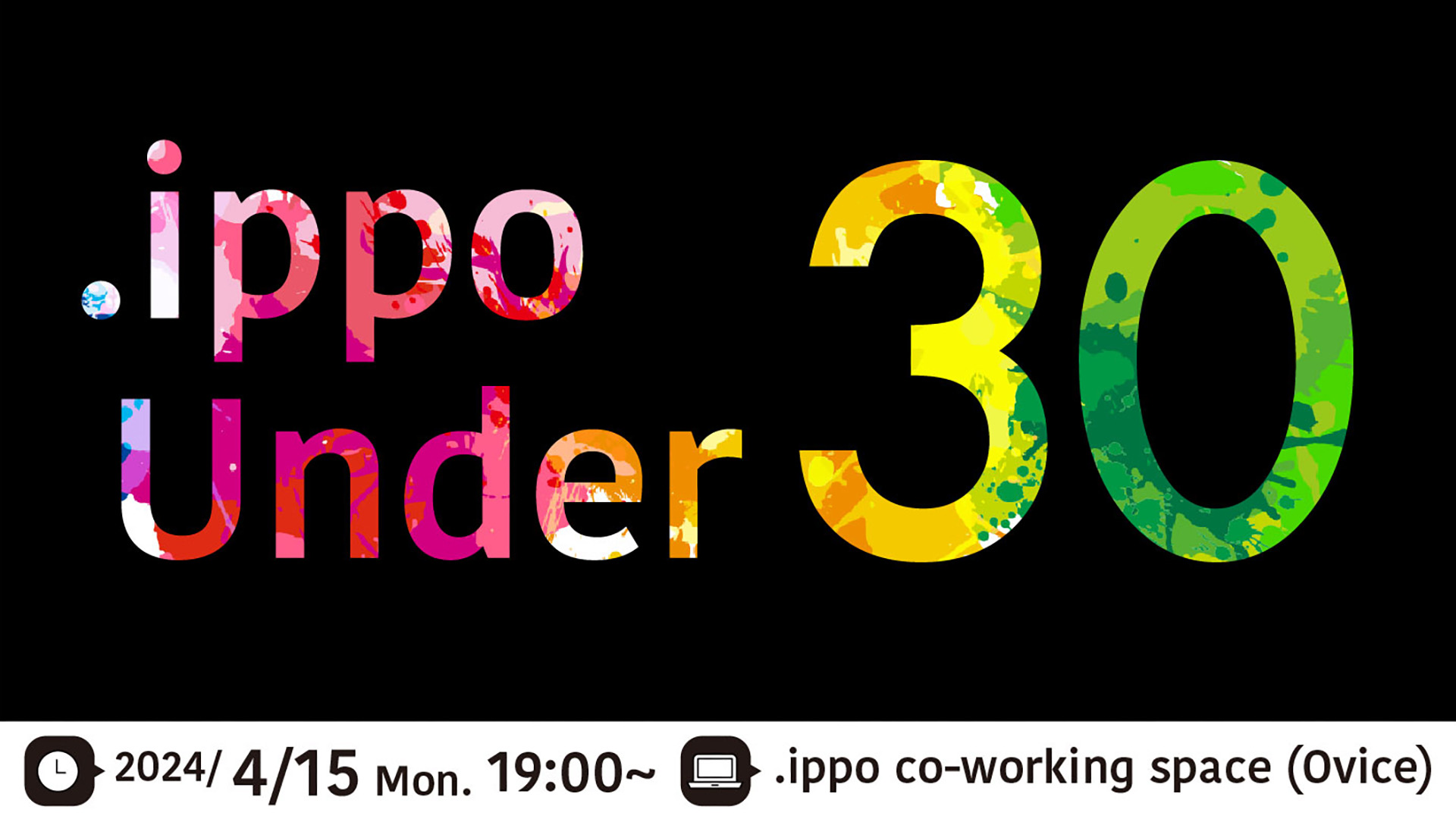 若手フリーランスの交流会『.ippo U30』を開催します！