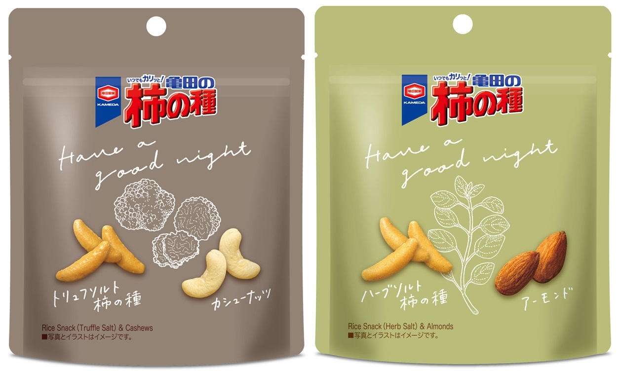 ゆっくりお家でプチ贅沢、くつろぎの時間に寄り添う上質おつまみ 『亀田の柿の種 トリュフソルト&カシューナッツ』 『亀田の柿の種 ハーブソルト&アーモンド』 期間限定発売