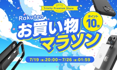 【7月19日（金）20時より】トリニティ、スマホ熱中症対策のスマートフォン冷却シートなど全品ポイント10倍！ 楽天市場『楽天お買い物マラソン』