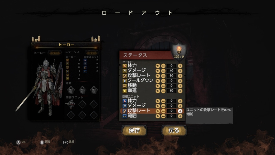 Hell Warders　図5