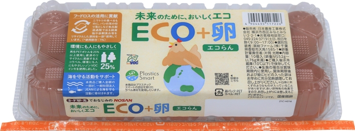 ECO＋卵　10個