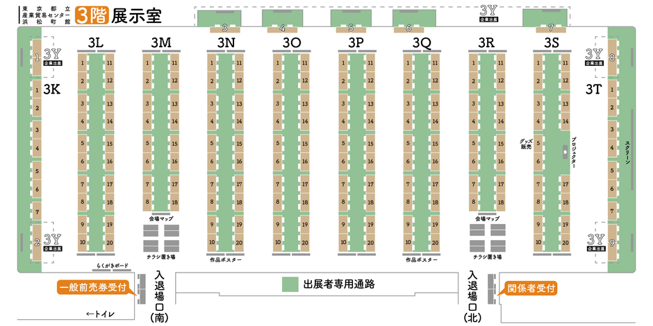 3階展示室