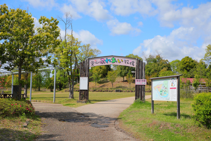 里山ふれあい牧場