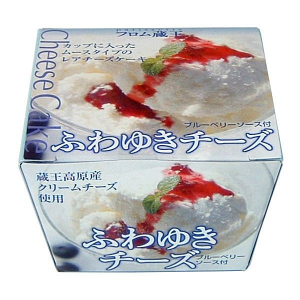 フロム蔵王ふわゆきチーズ