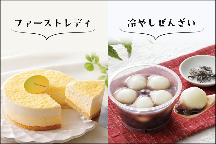 ファーストレディ&冷やしぜんざい