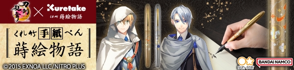 刀剣乱舞ONLINE 手紙ぺん 蒔絵物語 第二弾 (全2種)(バナー2)