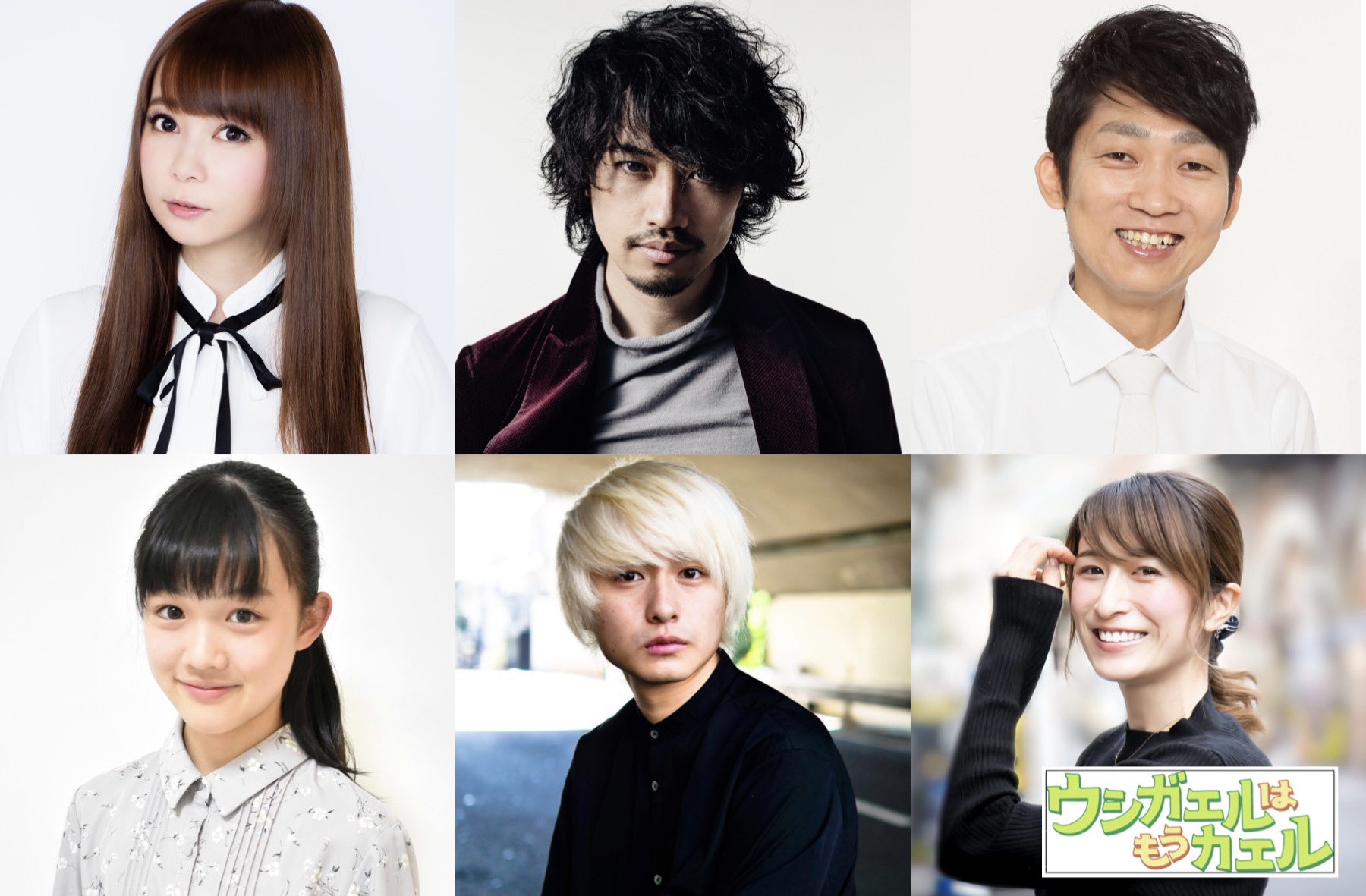 生配信で「愛」を伝える!?中川翔子、斎藤工、NON STYLE石田明 他豪華キャスト総出演!