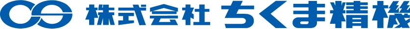 株式会社ちくま精機