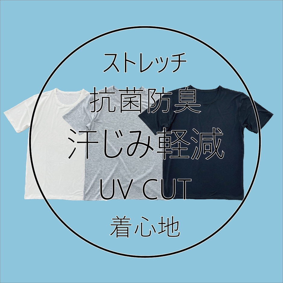 多機能Tシャツ
