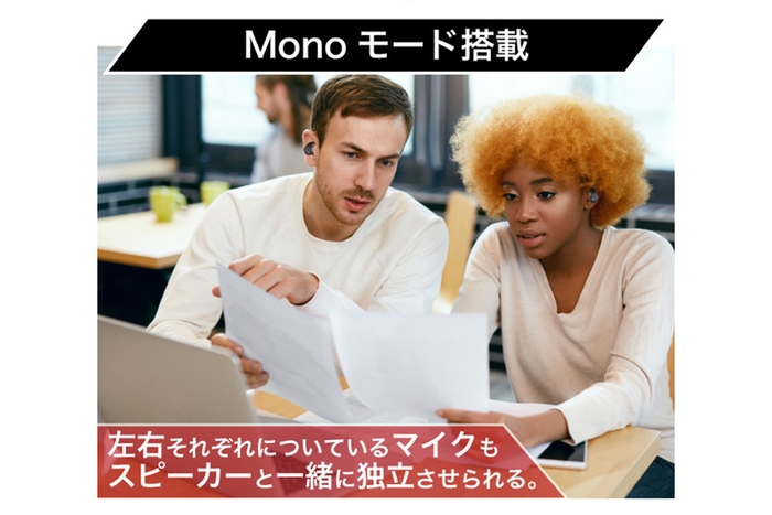 Monoモード