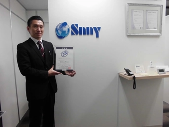 ICT化のシステム構築を手掛ける急成長中のITベンチャー  株式会社サニー情報システム、プライバシーマーク認証を取得