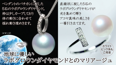 ラボグロウンダイヤを5石