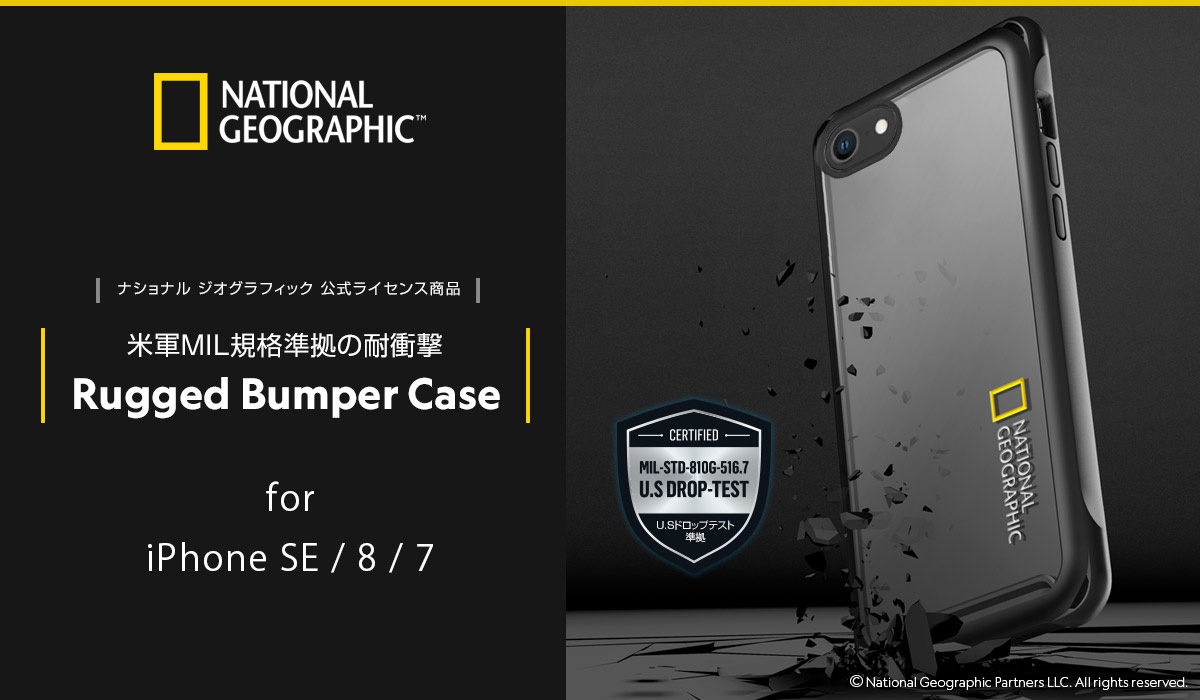 ナショナル ジオグラフィック公式ライセンス Iphone Se 第2世代 対応ケース発売 株式会社 ロア インターナショナル