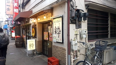 【駅近ドットコム掲載開始】『立ち呑み 粋 亀戸店』はコスパのよい手作り料理が評判！