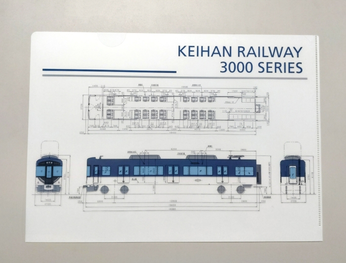 京阪電車 3000系チェンジングクリアファイル