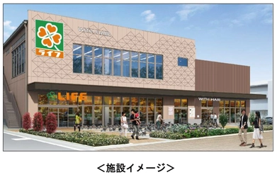 9月16日、鳴尾・武庫川女子大前駅北側に新たな商業施設がオープン！ ～スーパーマーケット、美容室等の店舗が入居します～