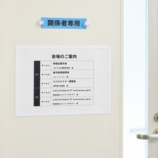 会場の案内表示