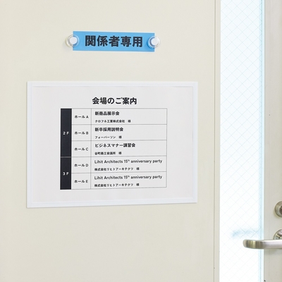 会場の案内表示