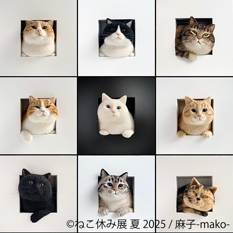 ねこ休み展 グッズ:麻子-mako-