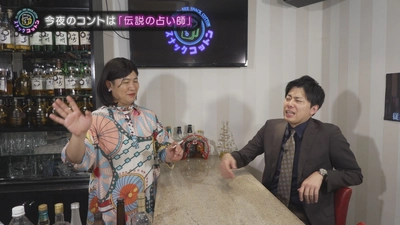 【スナックコットン】伝説・ますかた一真の占い旅
広島の悩める子羊たちを救い出せ！
7月2日(木)深夜0時15分放送
